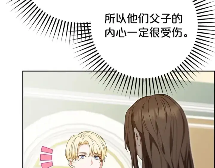 《反派少女被爱意围绕》第73话 自恋图63
