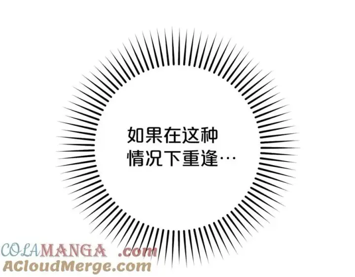 《反派少女被爱意围绕》第73话 自恋图65