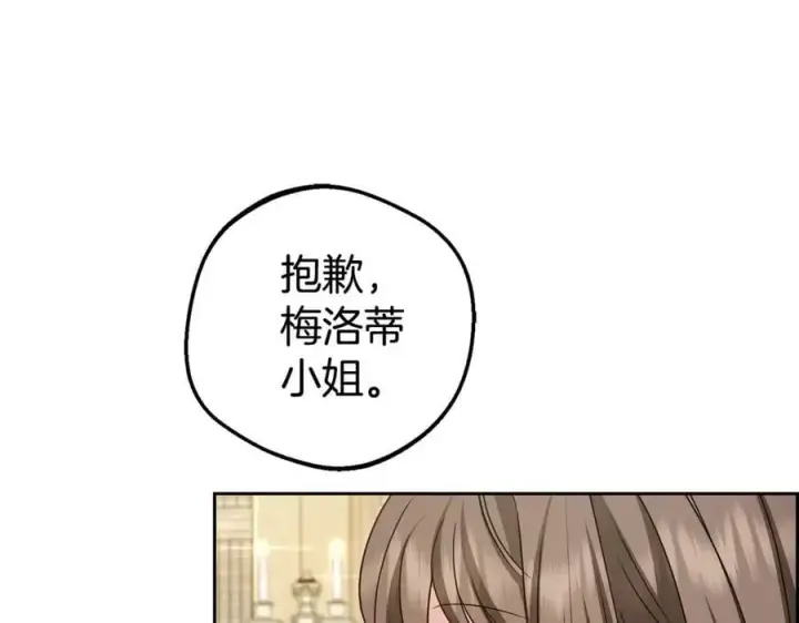 《反派少女被爱意围绕》第73话 自恋图68