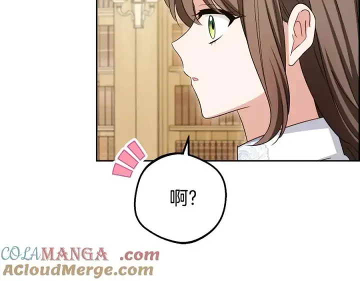 《反派少女被爱意围绕》第73话 自恋图69