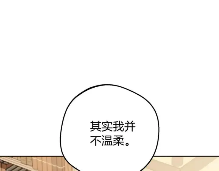 《反派少女被爱意围绕》第73话 自恋图70