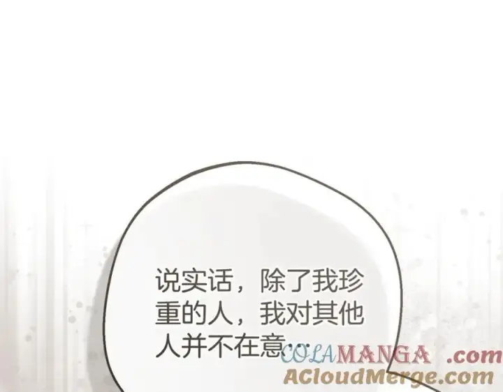 《反派少女被爱意围绕》第73话 自恋图73