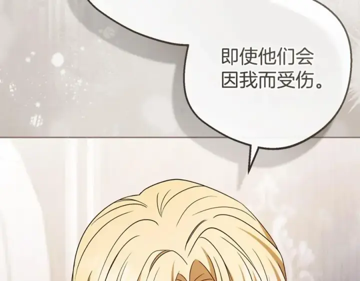 《反派少女被爱意围绕》第73话 自恋图74