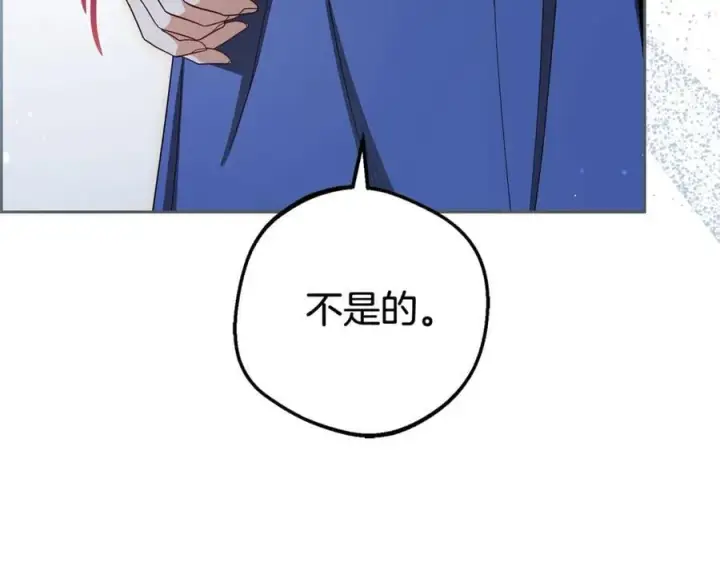 《反派少女被爱意围绕》第73话 自恋图82