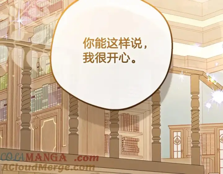 《反派少女被爱意围绕》第73话 自恋图97