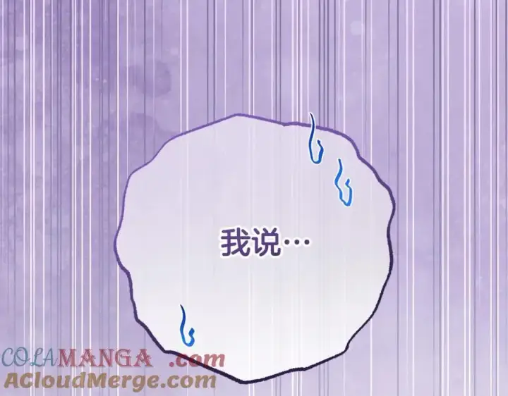 《反派少女被爱意围绕》第74话 打坏蛋图101