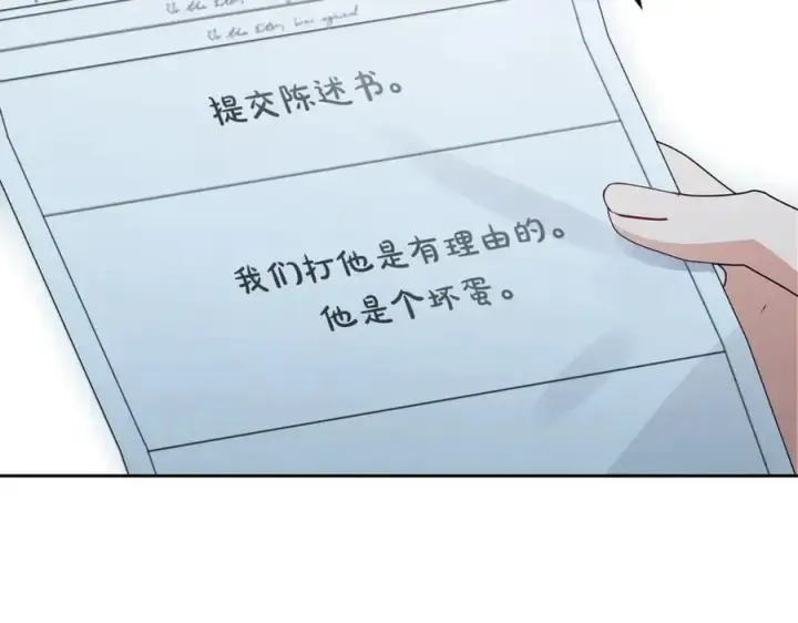 《反派少女被爱意围绕》第74话 打坏蛋图108