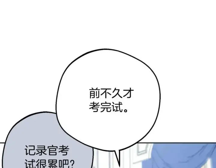 《反派少女被爱意围绕》第74话 打坏蛋图11