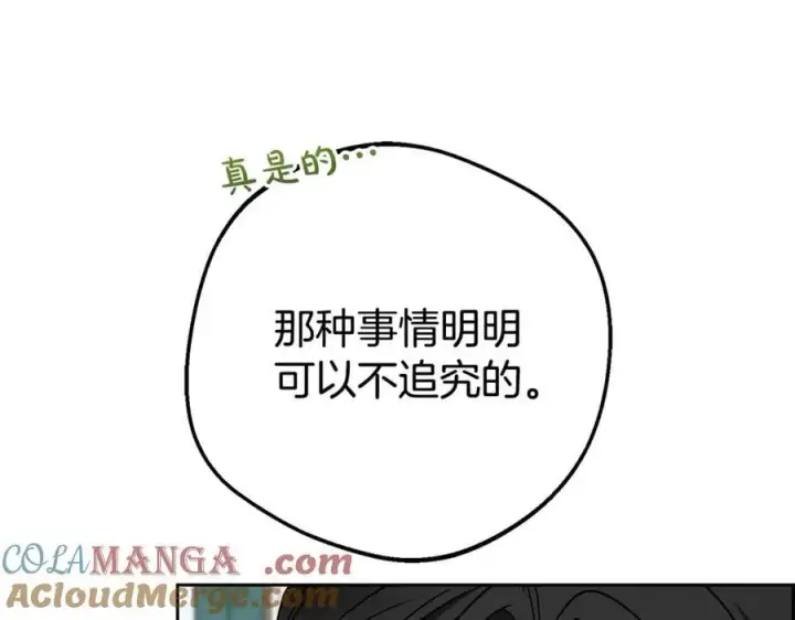 《反派少女被爱意围绕》第74话 打坏蛋图113