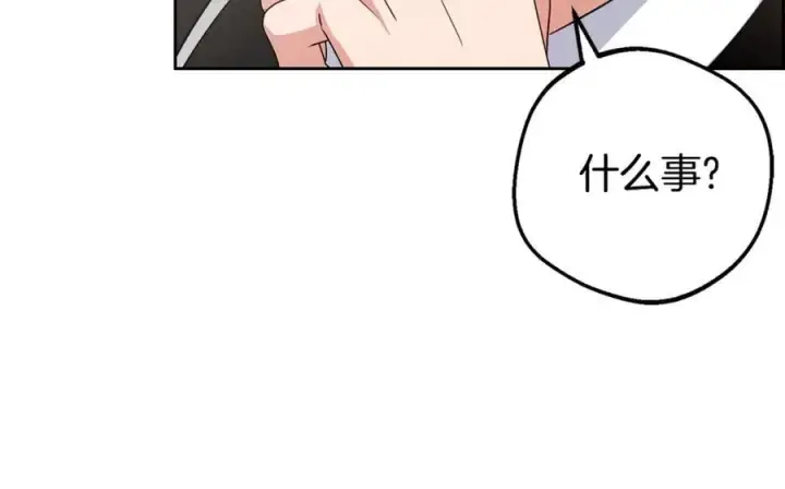《反派少女被爱意围绕》第74话 打坏蛋图115
