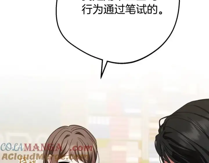 《反派少女被爱意围绕》第74话 打坏蛋图117