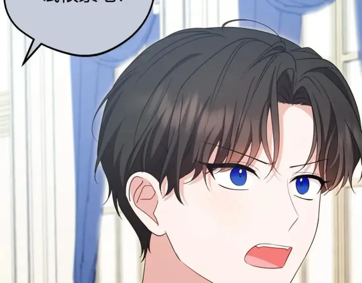 《反派少女被爱意围绕》第74话 打坏蛋图12