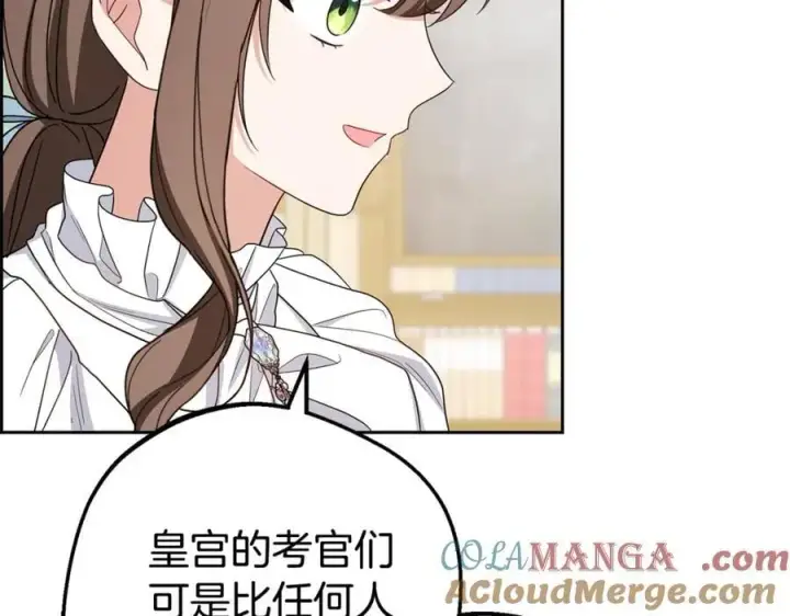 《反派少女被爱意围绕》第74话 打坏蛋图121