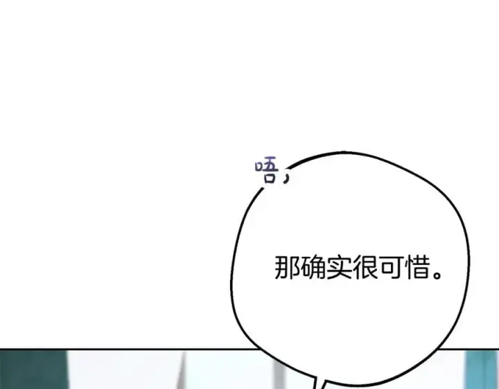 《反派少女被爱意围绕》第74话 打坏蛋图127