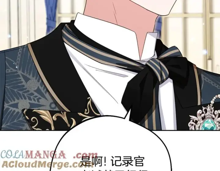 《反派少女被爱意围绕》第74话 打坏蛋图13