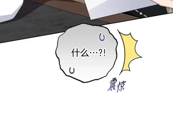 《反派少女被爱意围绕》第74话 打坏蛋图130