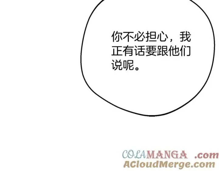 《反派少女被爱意围绕》第74话 打坏蛋图133
