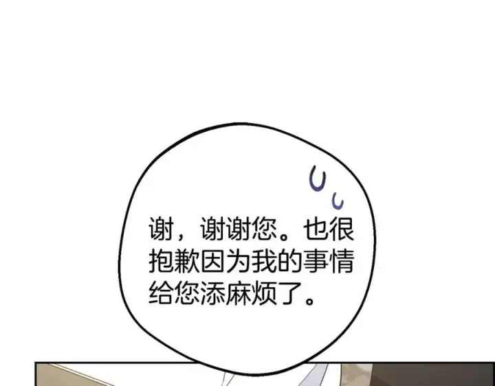 《反派少女被爱意围绕》第74话 打坏蛋图134
