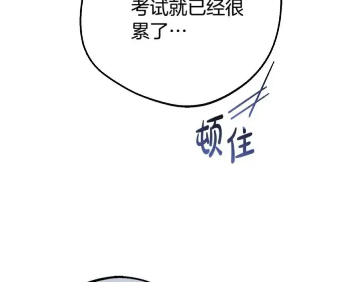《反派少女被爱意围绕》第74话 打坏蛋图14