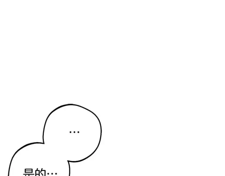 《反派少女被爱意围绕》第74话 打坏蛋图140