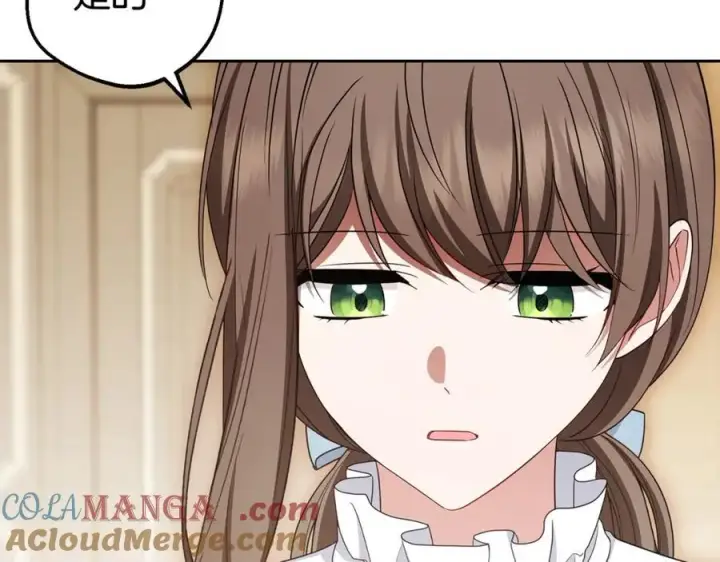 《反派少女被爱意围绕》第74话 打坏蛋图141