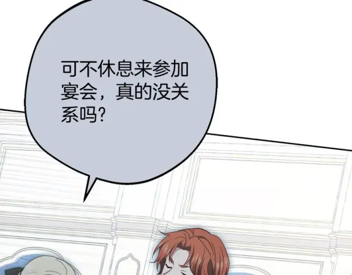 《反派少女被爱意围绕》第74话 打坏蛋图15
