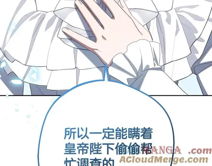 《反派少女被爱意围绕》第74话 打坏蛋图157