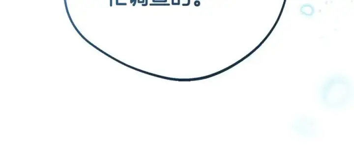 《反派少女被爱意围绕》第74话 打坏蛋图158