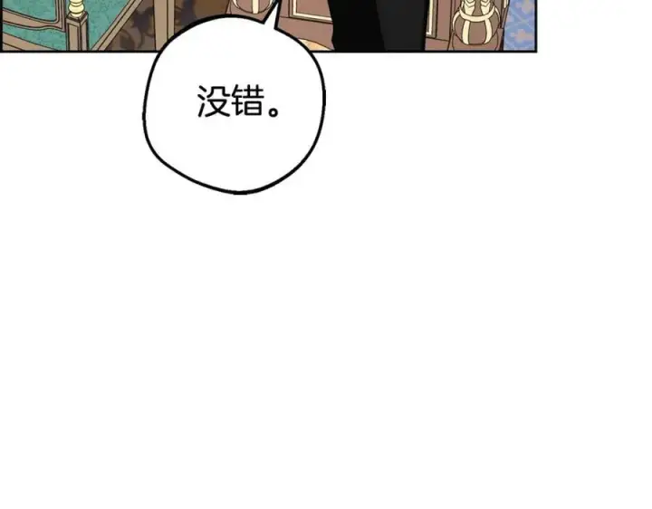 《反派少女被爱意围绕》第74话 打坏蛋图164