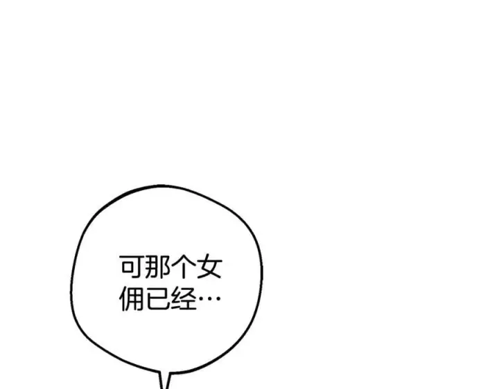 《反派少女被爱意围绕》第74话 打坏蛋图167