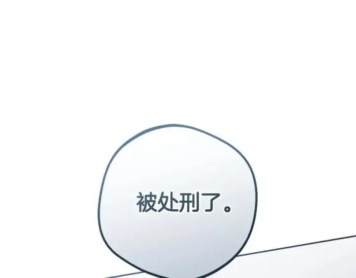 《反派少女被爱意围绕》第74话 打坏蛋图170