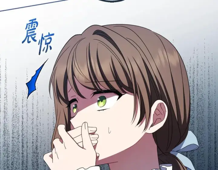 《反派少女被爱意围绕》第74话 打坏蛋图171