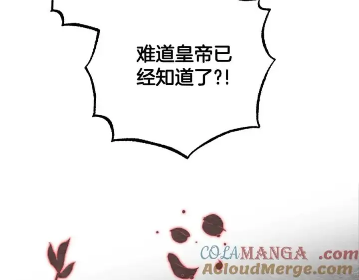 《反派少女被爱意围绕》第74话 打坏蛋图173