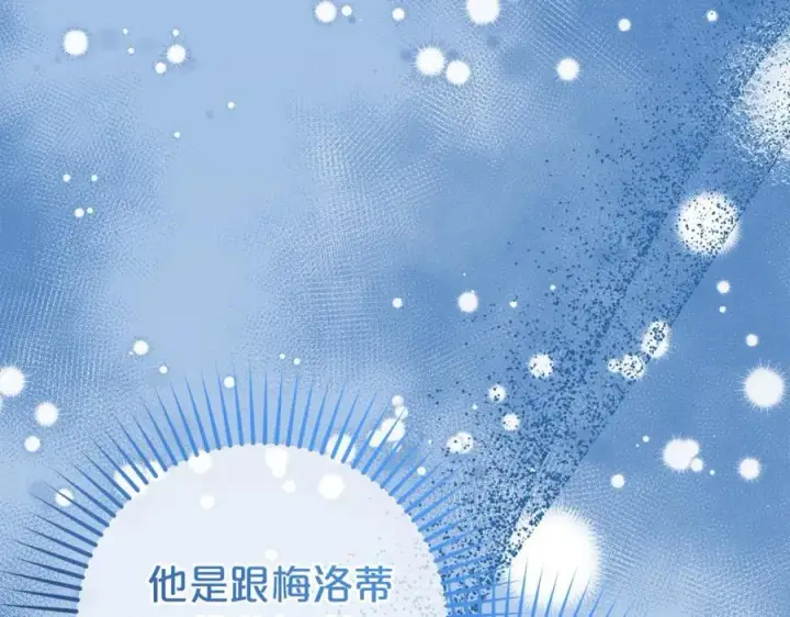 《反派少女被爱意围绕》第74话 打坏蛋图18