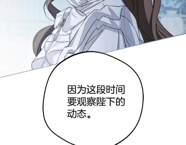 《反派少女被爱意围绕》第74话 打坏蛋图180