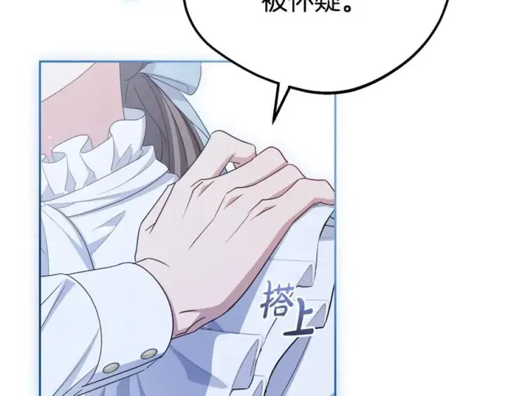 《反派少女被爱意围绕》第74话 打坏蛋图183