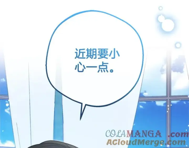 《反派少女被爱意围绕》第74话 打坏蛋图185