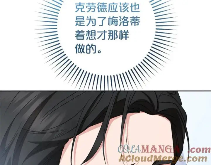 《反派少女被爱意围绕》第74话 打坏蛋图189