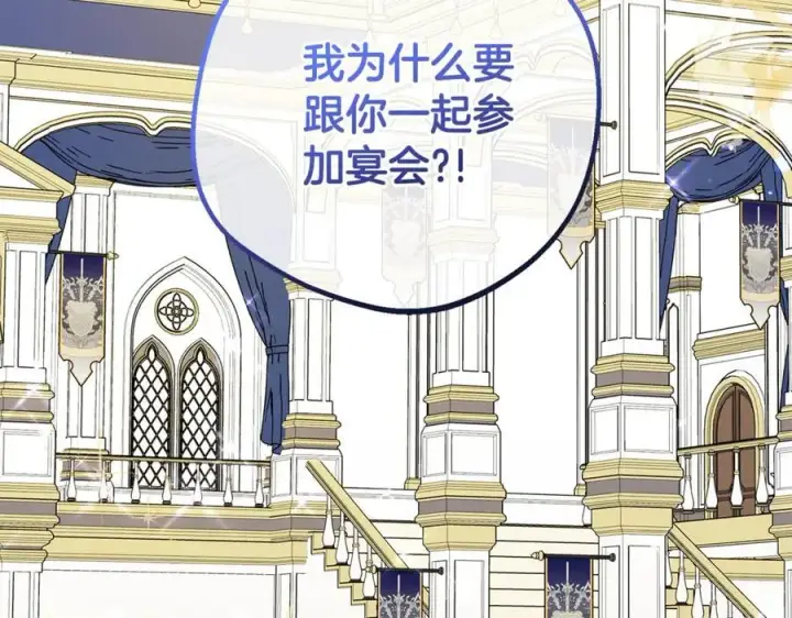 《反派少女被爱意围绕》第74话 打坏蛋图2
