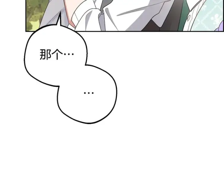 《反派少女被爱意围绕》第74话 打坏蛋图218