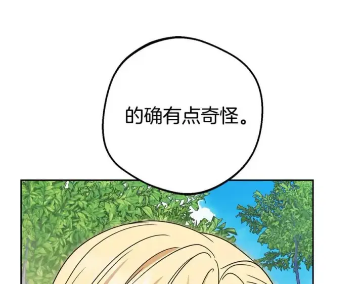 《反派少女被爱意围绕》第74话 打坏蛋图219