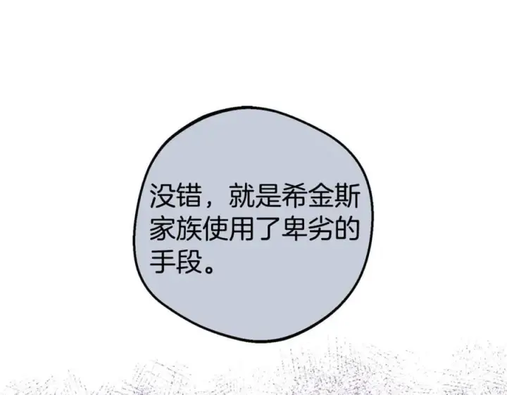 《反派少女被爱意围绕》第74话 打坏蛋图22