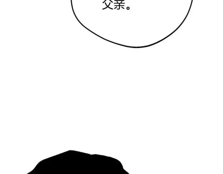 《反派少女被爱意围绕》第74话 打坏蛋图222