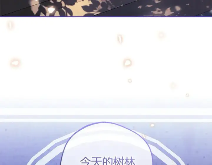 《反派少女被爱意围绕》第74话 打坏蛋图235