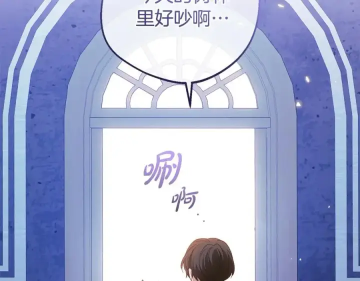 《反派少女被爱意围绕》第74话 打坏蛋图236