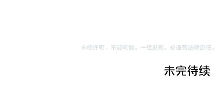 《反派少女被爱意围绕》第74话 打坏蛋图239