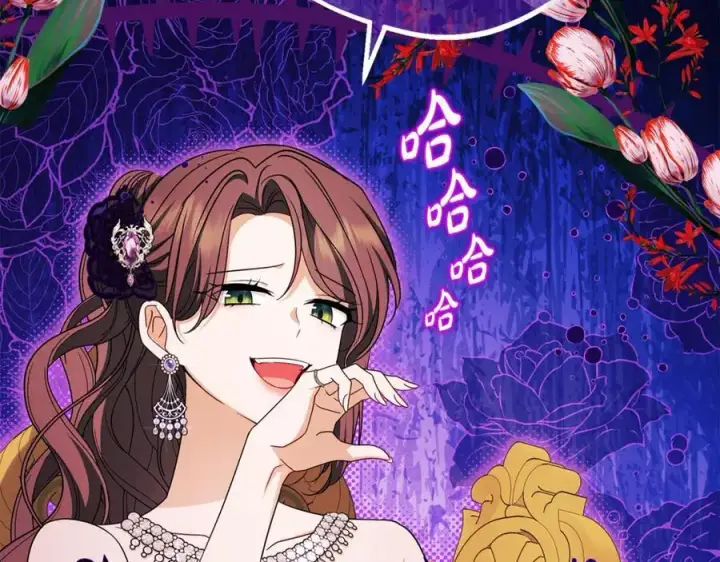 《反派少女被爱意围绕》第74话 打坏蛋图24