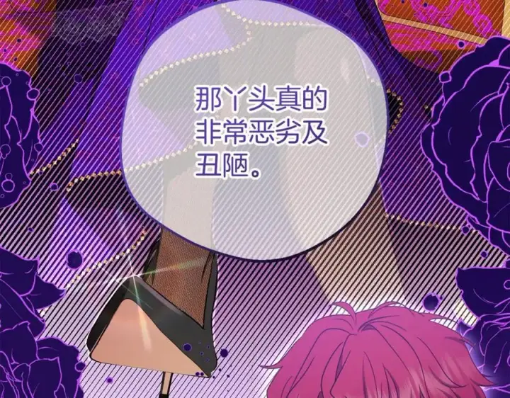 《反派少女被爱意围绕》第74话 打坏蛋图26