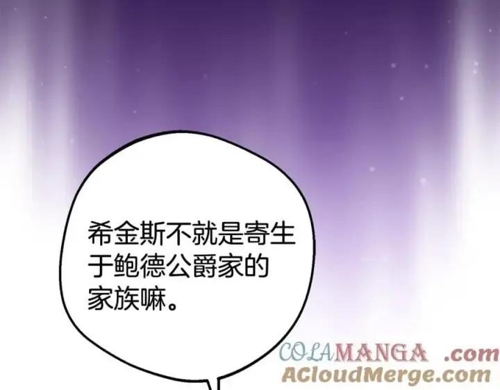 《反派少女被爱意围绕》第74话 打坏蛋图29