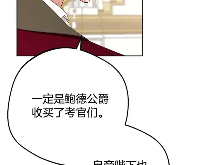 《反派少女被爱意围绕》第74话 打坏蛋图31
